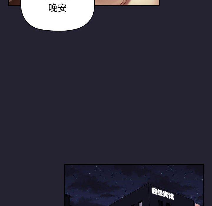 梦幻直播间 第 58 话 第62页