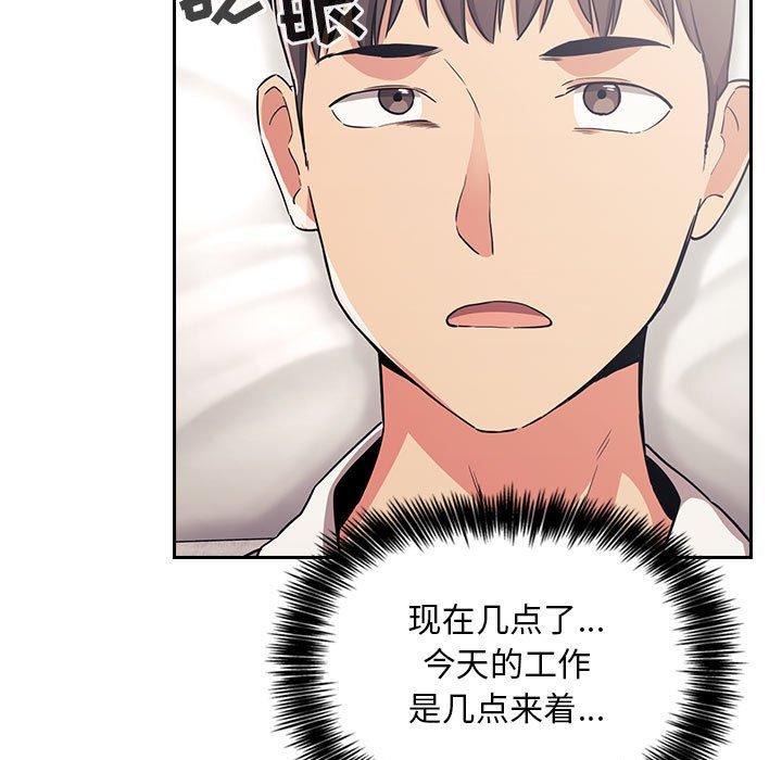 梦幻直播间 第 58 话 第67页