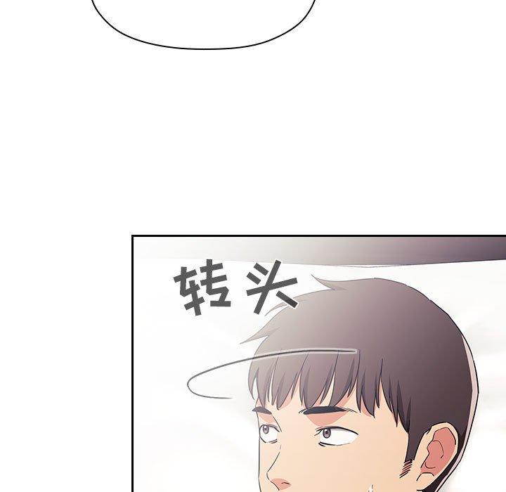 梦幻直播间 第 58 话 第69页