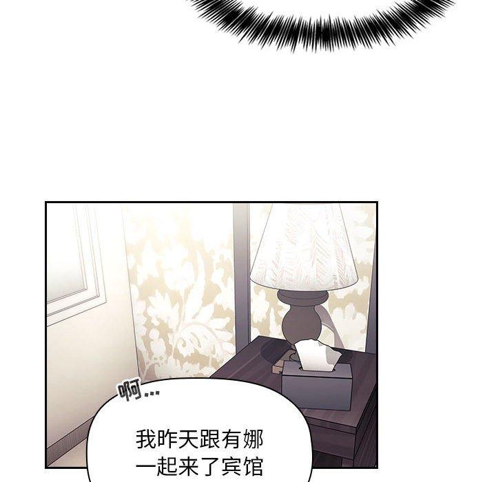 梦幻直播间 第 58 话 第68页