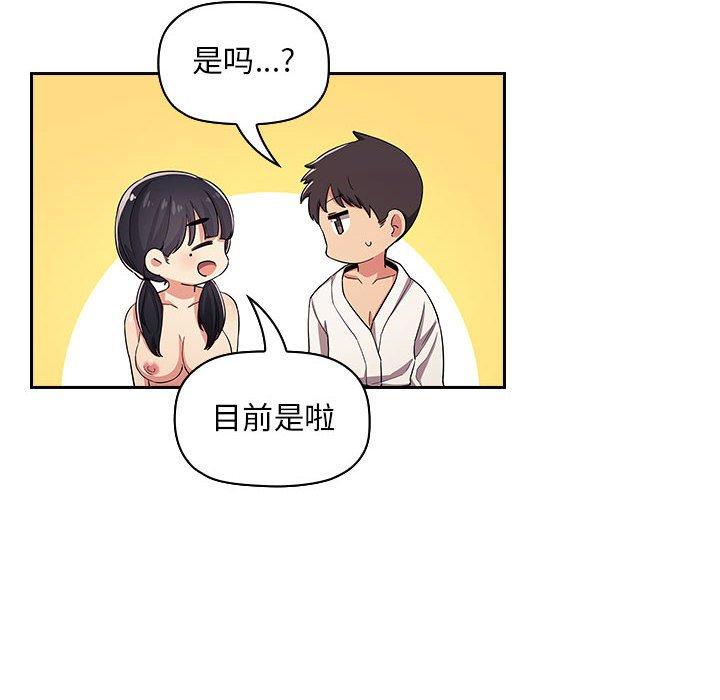 梦幻直播间 第 58 话 第80页
