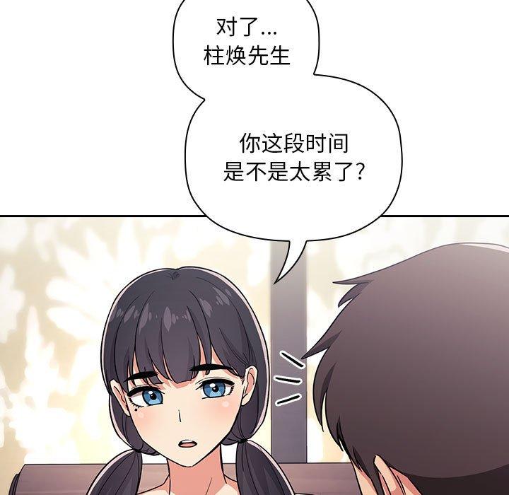 梦幻直播间 第 58 话 第83页