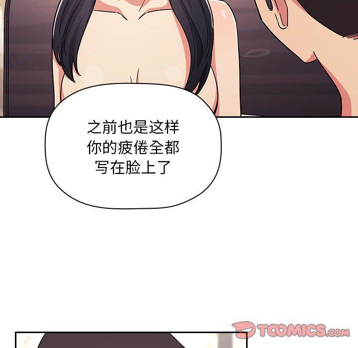 梦幻直播间 第 58 话 第84页