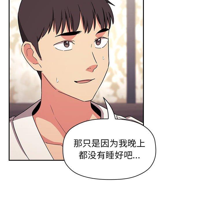 梦幻直播间 第 58 话 第85页