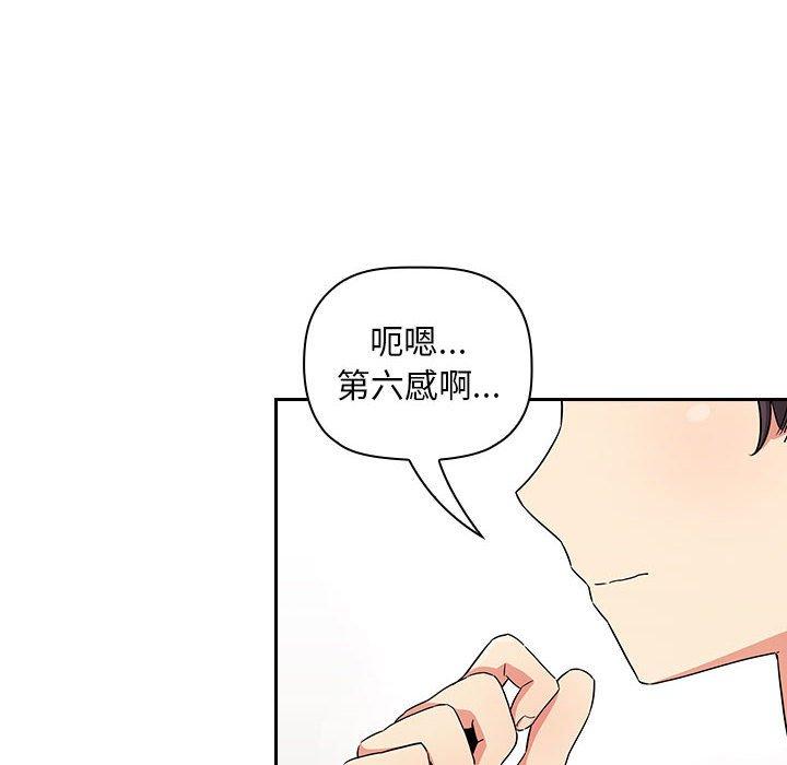 梦幻直播间 第 58 话 第90页