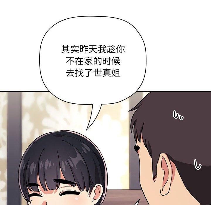 梦幻直播间 第 58 话 第92页