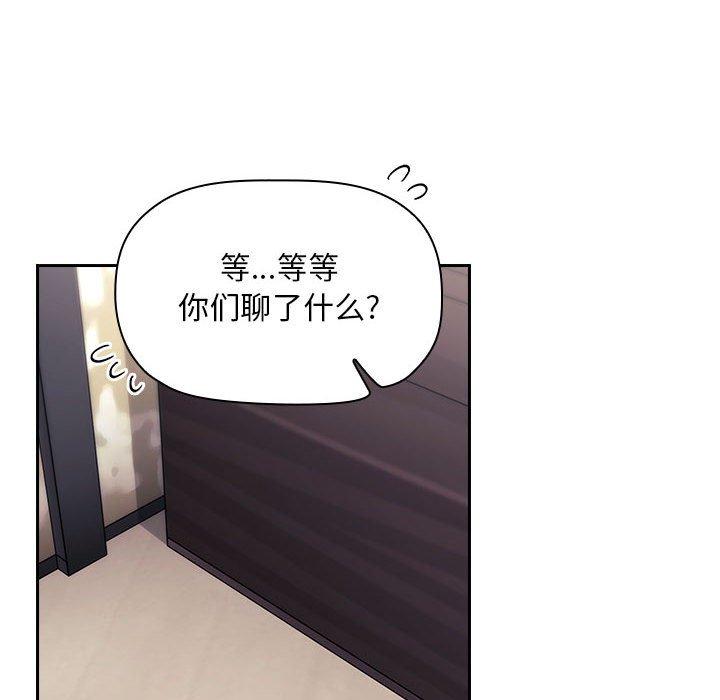 梦幻直播间 第 58 话 第94页