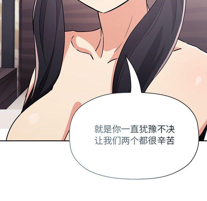 梦幻直播间 第 58 话 第98页