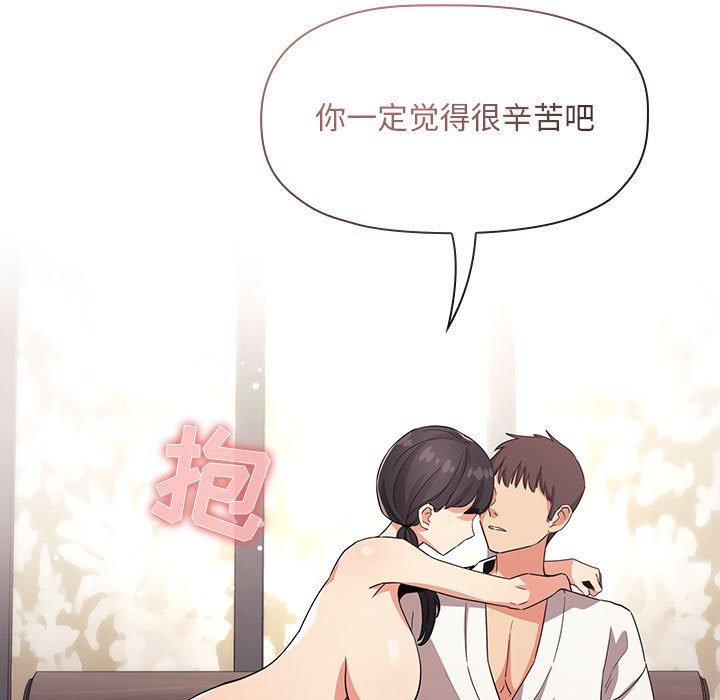 梦幻直播间 第 58 话 第117页