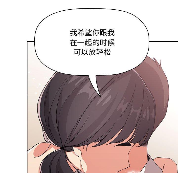 梦幻直播间 第 58 话 第119页
