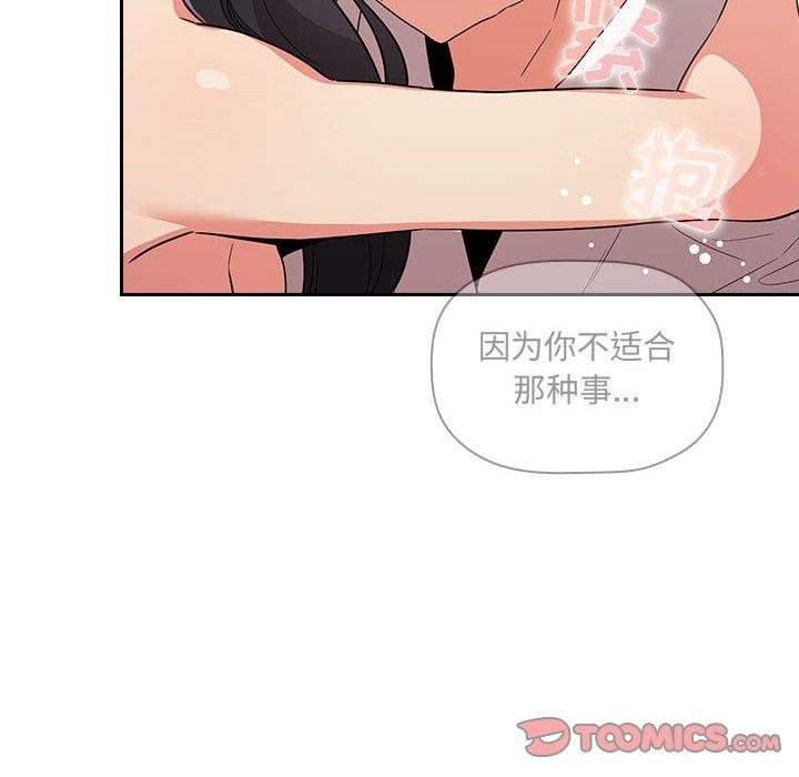 梦幻直播间 第 58 话 第120页