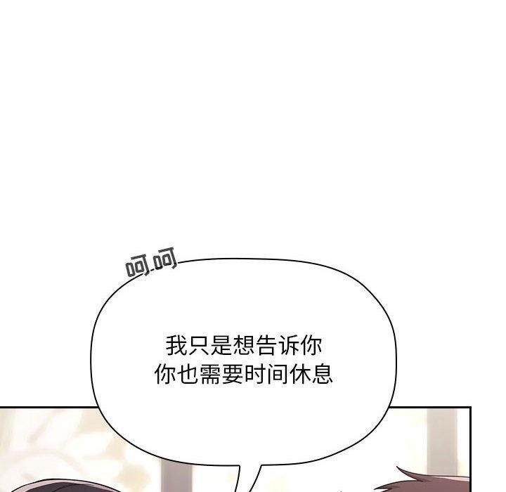 梦幻直播间 第 58 话 第122页