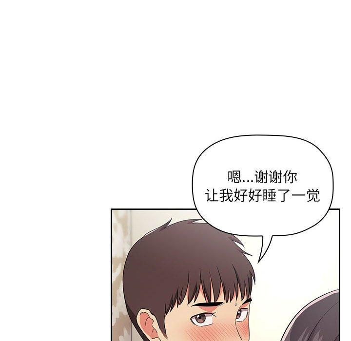 梦幻直播间 第 58 话 第124页
