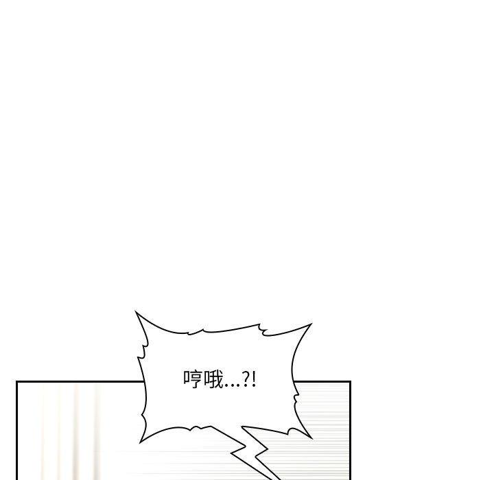 梦幻直播间 第 58 话 第127页