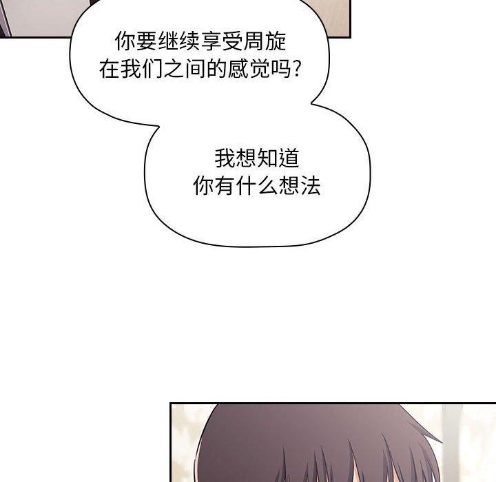 梦幻直播间 第 58 话 第100页