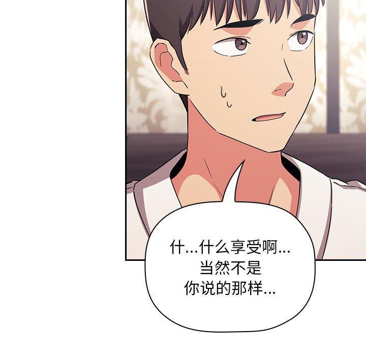 梦幻直播间 第 58 话 第101页