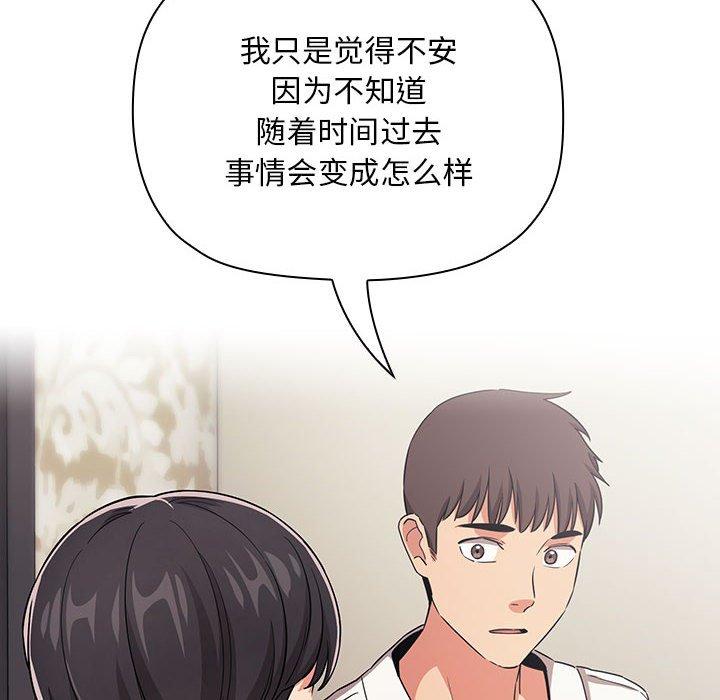 梦幻直播间 第 58 话 第104页