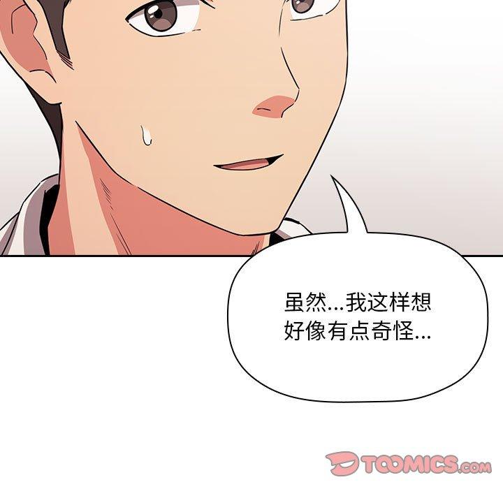梦幻直播间 第 58 话 第111页