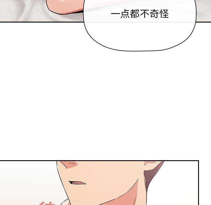 梦幻直播间 第 58 话 第115页