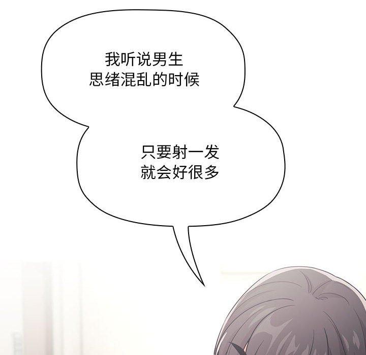 梦幻直播间 第 58 话 第132页