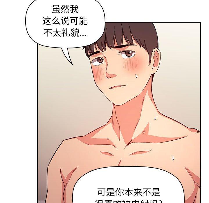 梦幻直播间 第 59 话 第119页