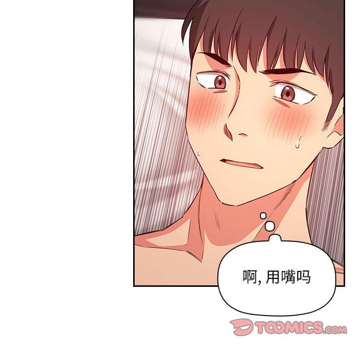 梦幻直播间 第 59 话 第102页
