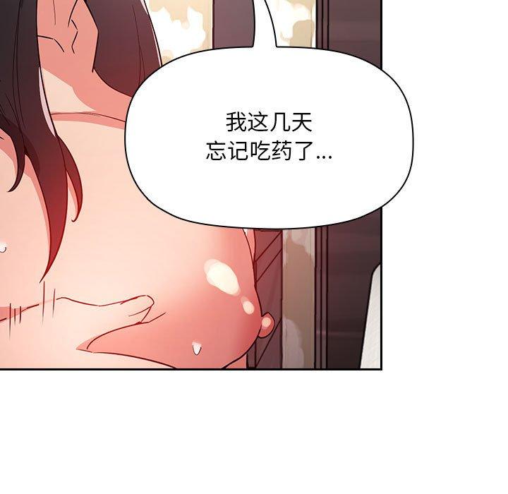梦幻直播间 第 59 话 第125页