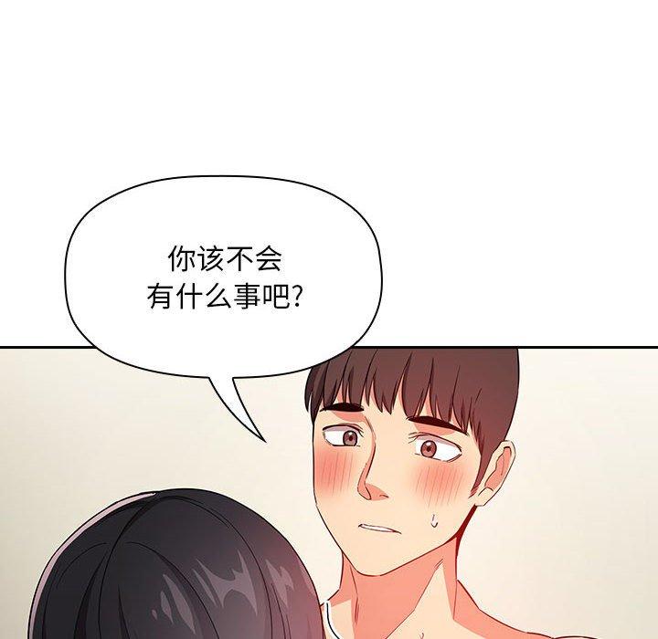 梦幻直播间 第 59 话 第128页