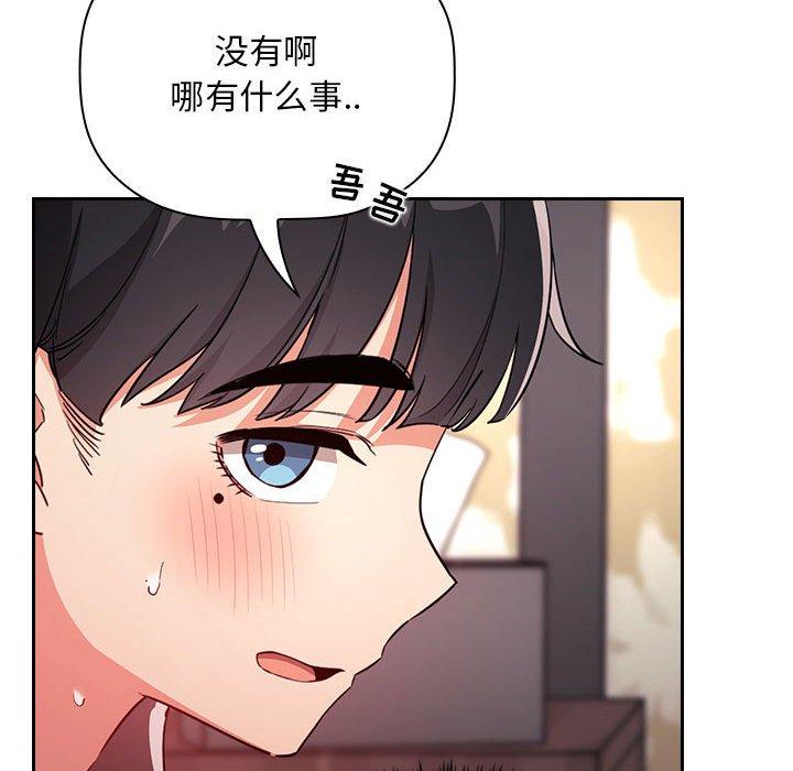 梦幻直播间 第 59 话 第130页