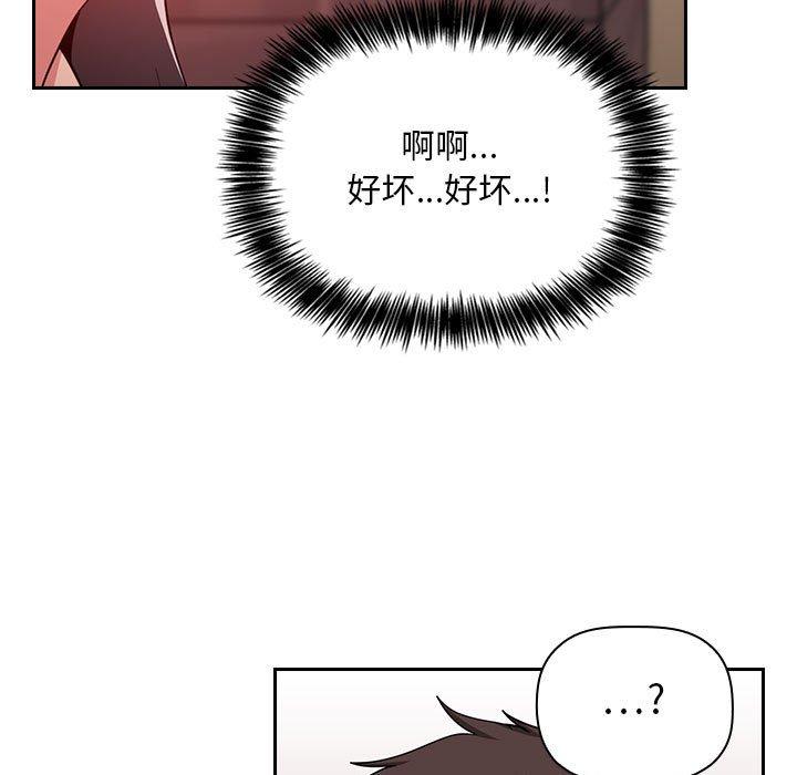 梦幻直播间 第 59 话 第131页