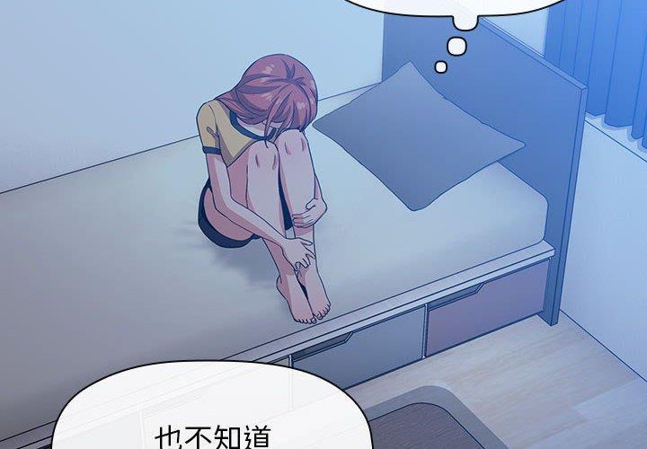 梦幻直播间 第 59 话 第4页