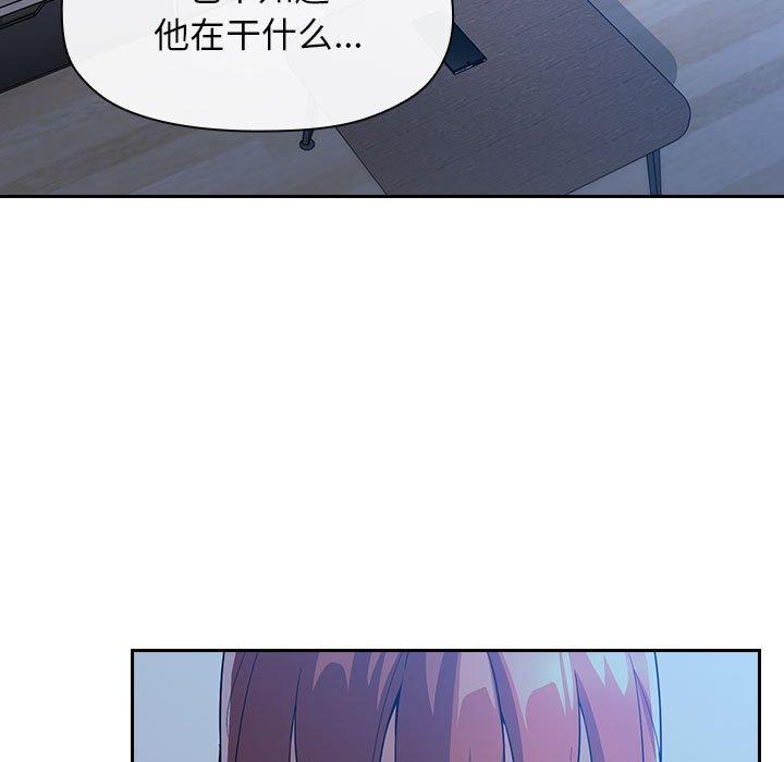 梦幻直播间 第 59 话 第5页