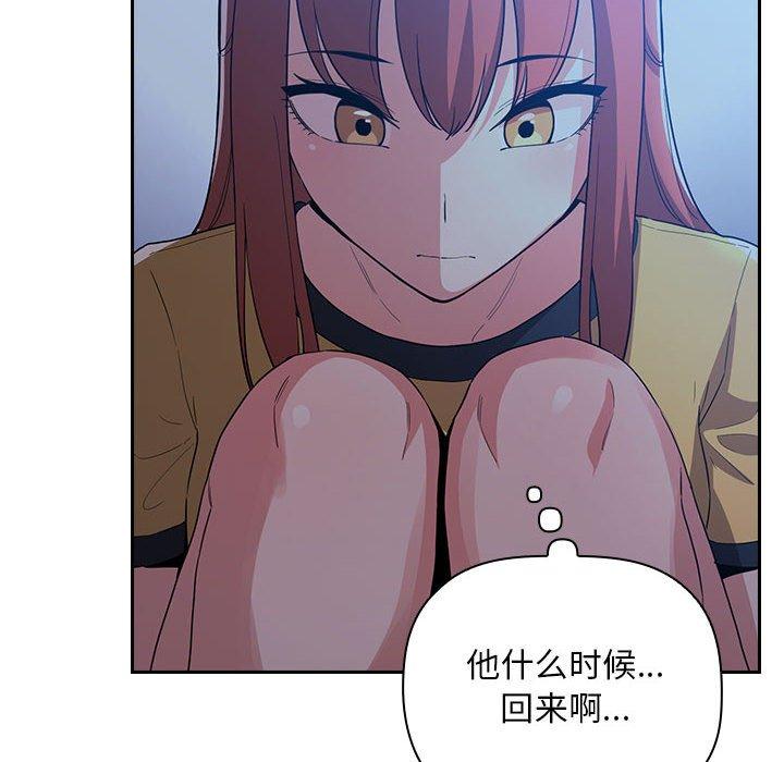 梦幻直播间 第 59 话 第6页