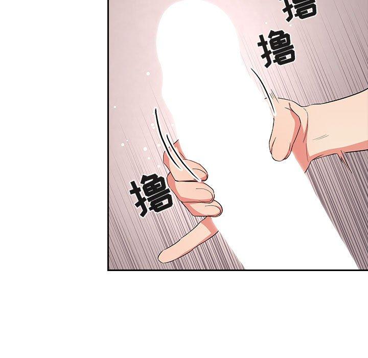 梦幻直播间 第 59 话 第13页