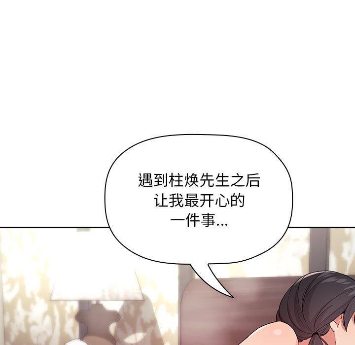 梦幻直播间 第 59 话 第17页