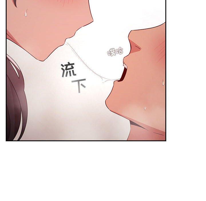 梦幻直播间 第 59 话 第16页