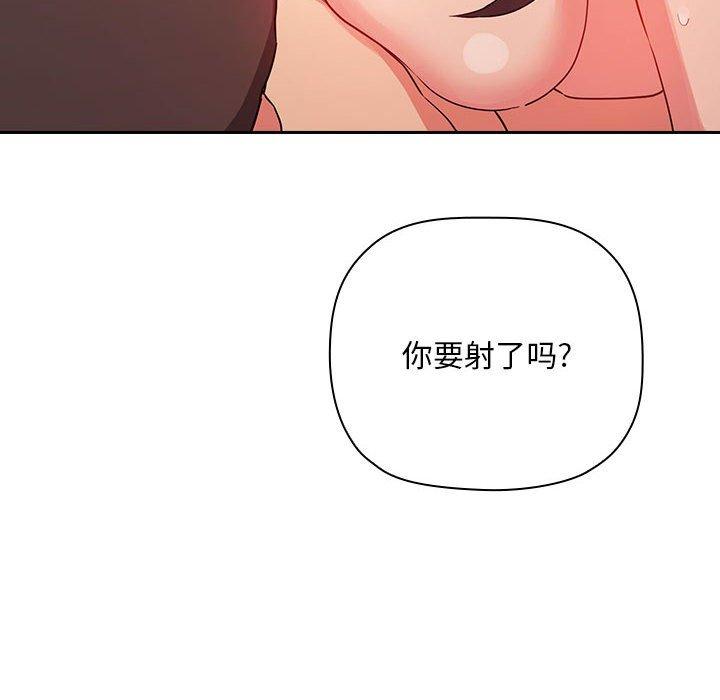 梦幻直播间 第 59 话 第32页