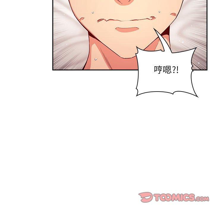 梦幻直播间 第 59 话 第39页