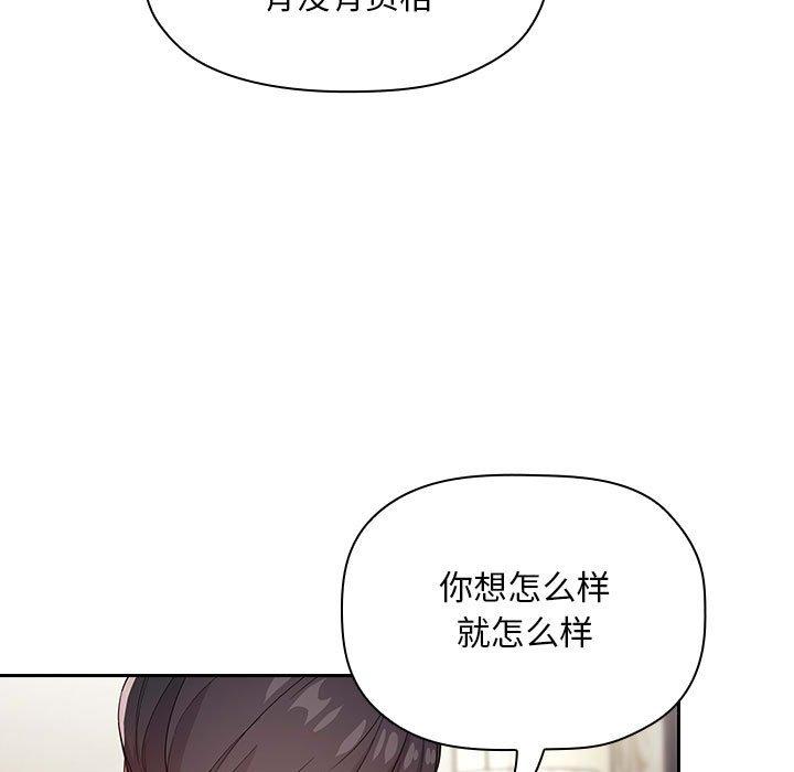 梦幻直播间 第 59 话 第23页