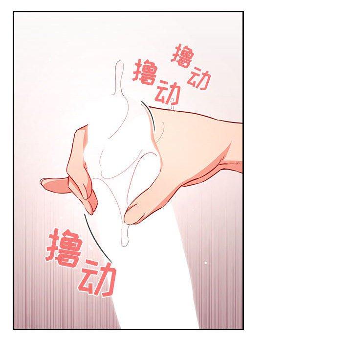 梦幻直播间 第 59 话 第28页