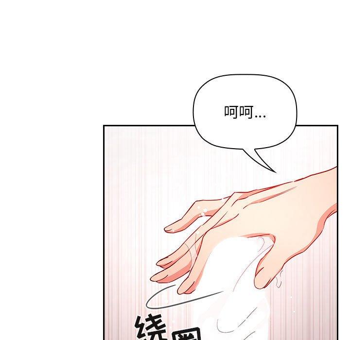 梦幻直播间 第 59 话 第29页