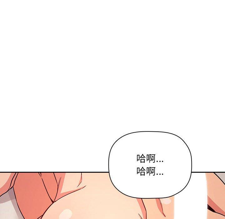 梦幻直播间 第 59 话 第44页