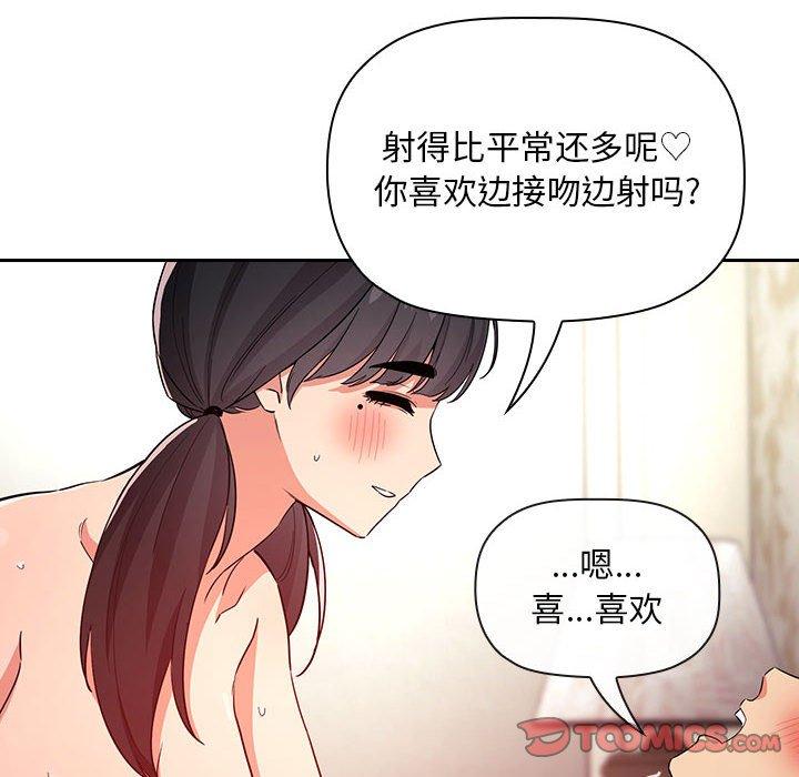 梦幻直播间 第 59 话 第48页