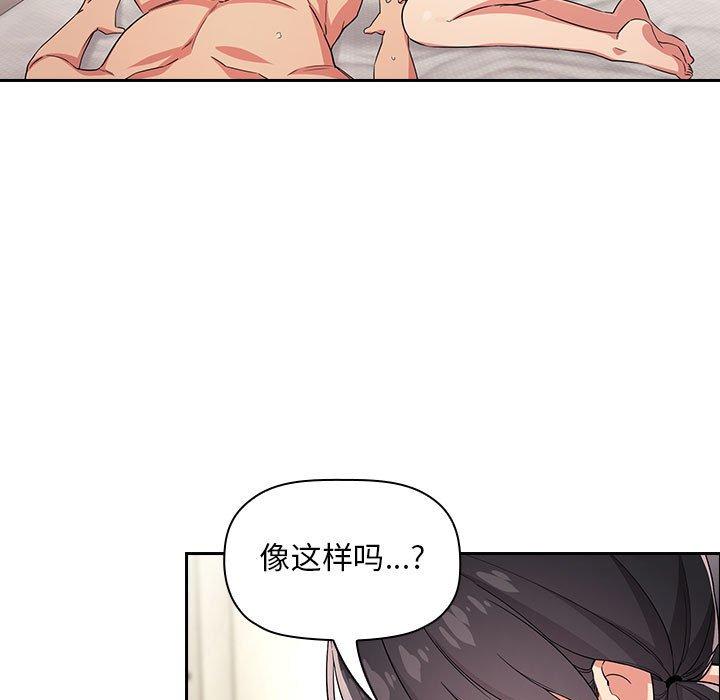 梦幻直播间 第 59 话 第61页