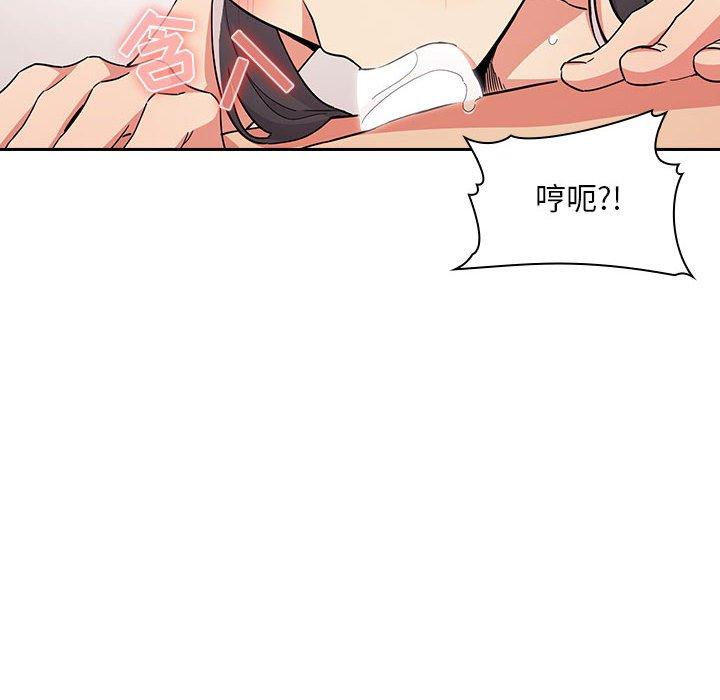 梦幻直播间 第 59 话 第64页