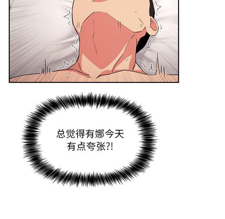 梦幻直播间 第 59 话 第67页