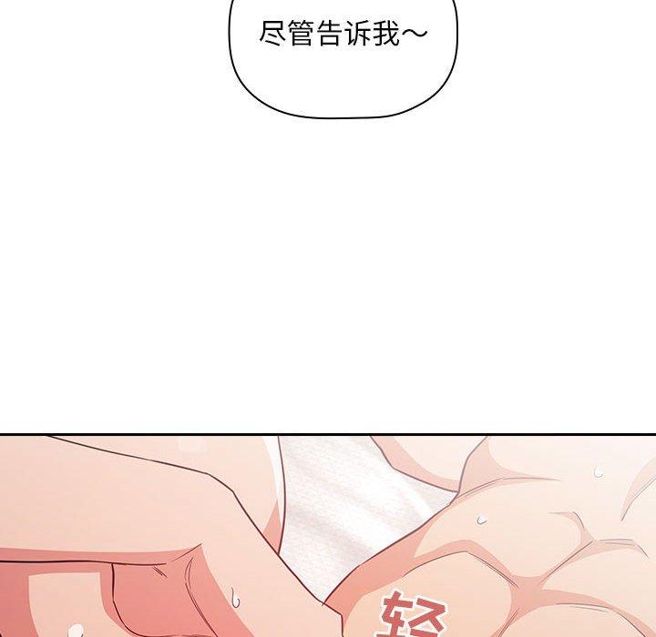 梦幻直播间 第 59 话 第52页