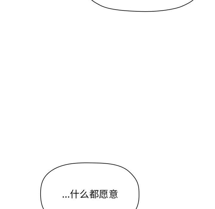 梦幻直播间 第 59 话 第54页
