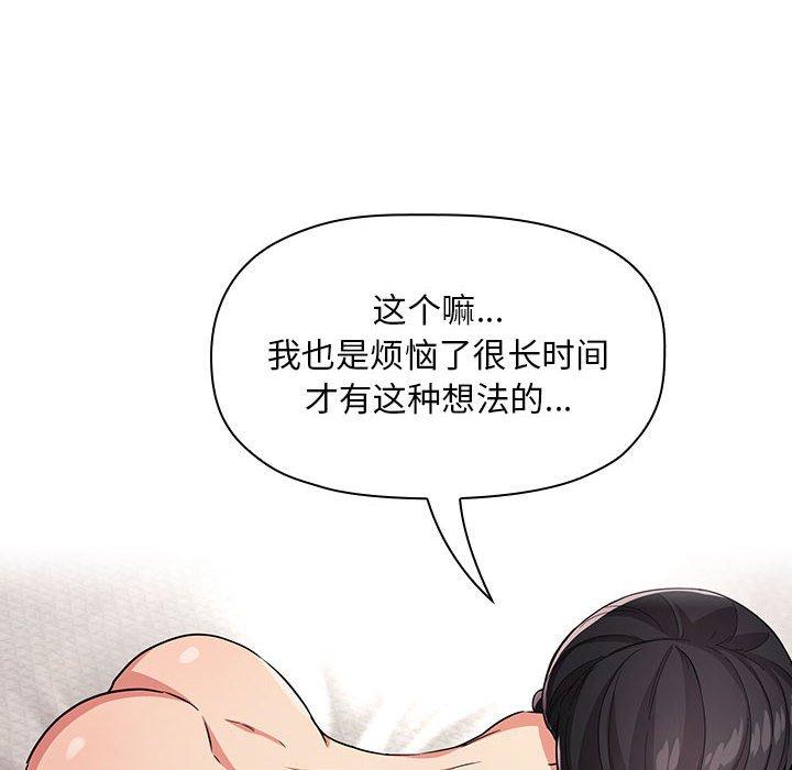 梦幻直播间 第 59 话 第58页
