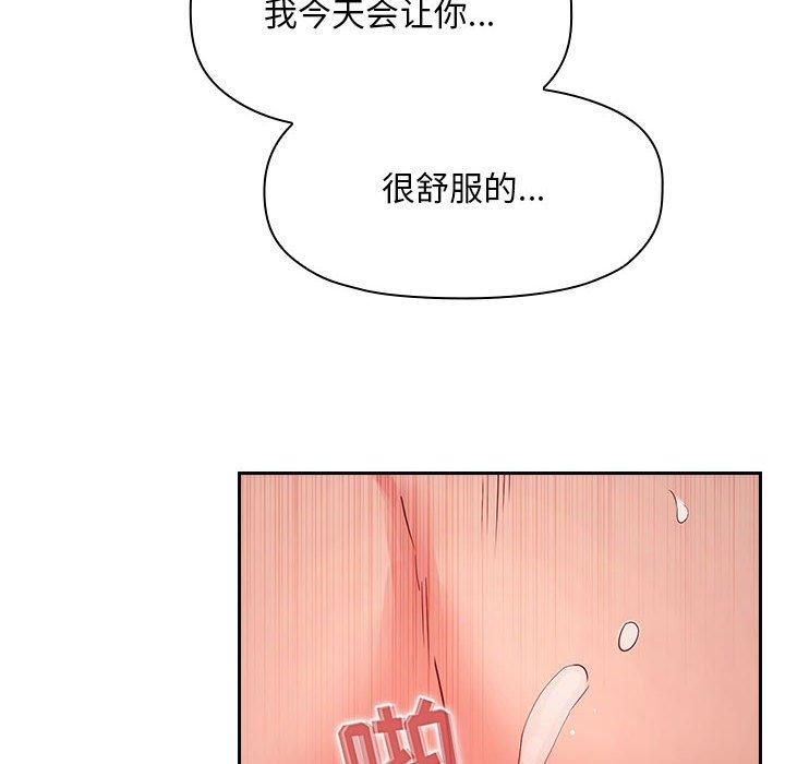 梦幻直播间 第 59 话 第76页